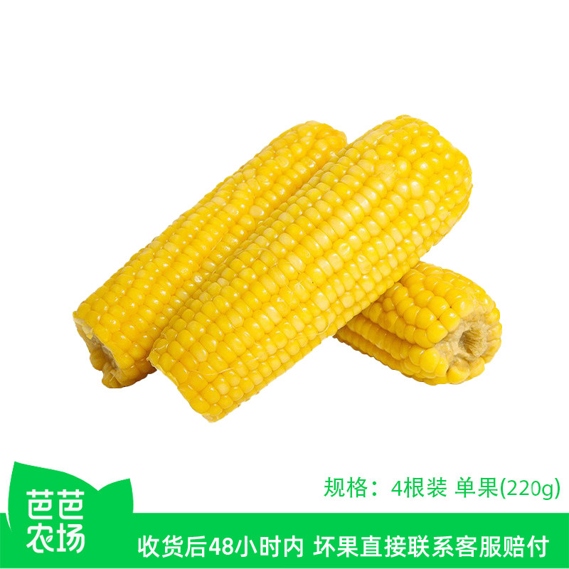 【芭芭农场兑换】东北黄糯玉米220g4根,水产肉类/新鲜蔬果/熟食,新鲜玉米,淘宝优惠券,粉丝福利购,淘宝优惠卷