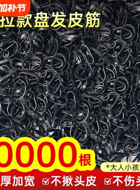小皮筋一次性发圈黑色高弹力发饰儿童头绳盘发女胶圈加粗加厚耐用