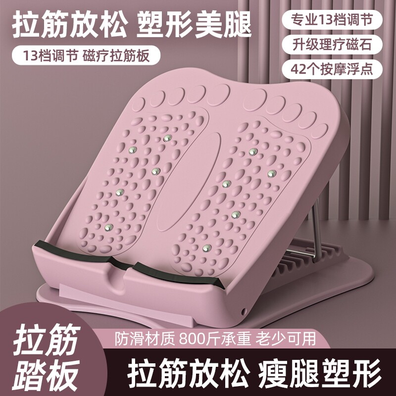 拉筋板斜踏板小腿拉伸器站立健身压腿部辅助器材瘦腿神器拉筋神器,运动/瑜伽/健身/球迷用品,美腿机/腿部训练器,淘宝优惠券,粉丝福利购,淘宝优惠卷