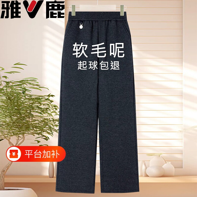 雅鹿妈妈裤秋冬加厚女裤子高腰加绒宽松中年长裤中老年直筒裤毛呢