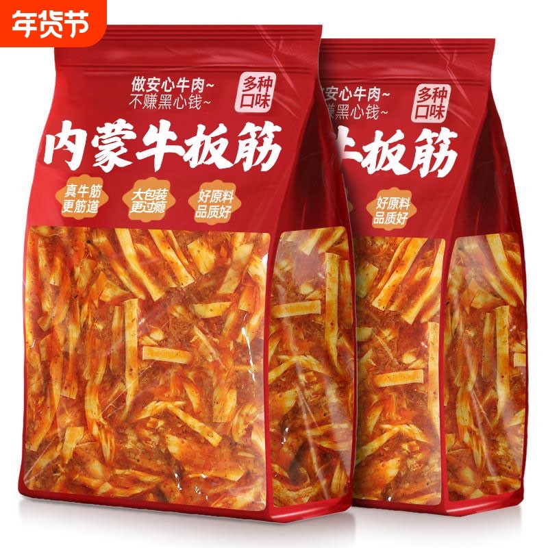 内蒙古大板筋大包装正宗晚上解馋年货休闲牛肉蹄筋耐嚼零食品即食