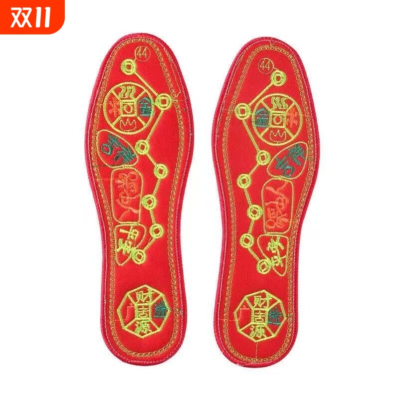 脚踏七星绣花鞋垫男女士本命年红色喜庆结婚刺绣防臭抗菌吸汗透气