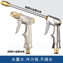 高压洗车水枪头金属水抢家用增加压冲洗强力汽车洗地喷水喷头喷枪