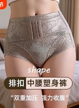 收腹提臀中腰内裤女夏季紧身美体裤强力塑形9hzs束腰塑身产后翘臀