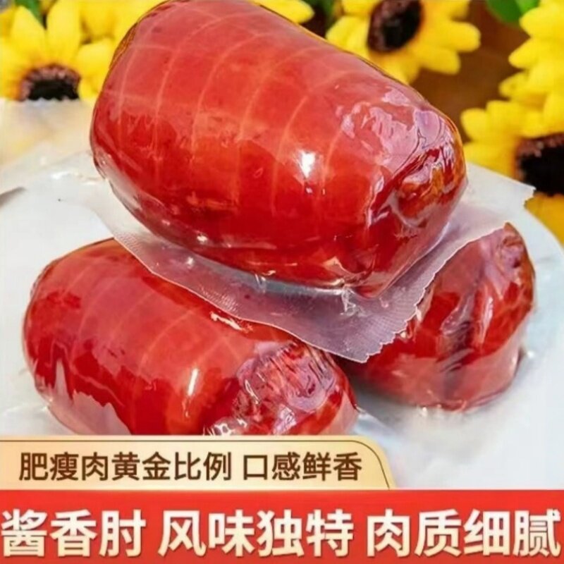 香肘下酒菜即食真空酱肘子香猪肘花肉食卤肉山东香肠酱香熟食的雲图片