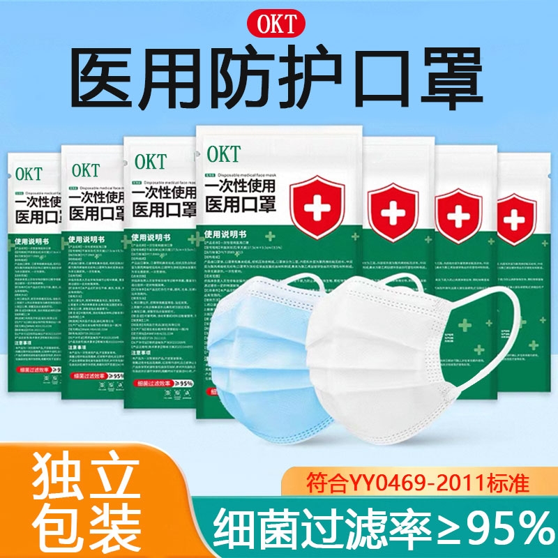 医用外科口罩一次性独立包装