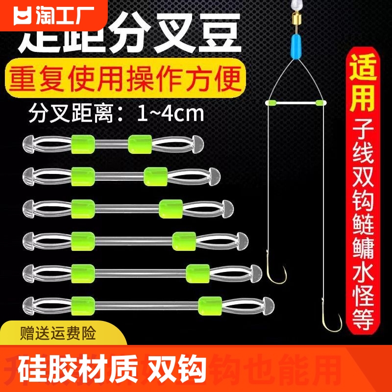 子线分叉器硅胶分线器双钩定距太空豆防缠分离器防缠绕台钓小配件-封面