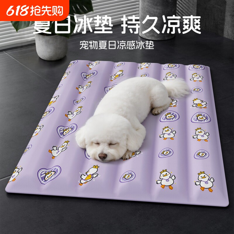 宠物冰垫凉窝凉席垫子狗窝猫咪夏季睡觉降温神器狗狗夏天睡垫凉垫
