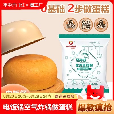 新博明蛋糕预拌粉家用烘焙原料