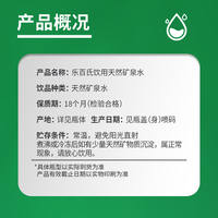 Wholesale special offer of 550ml*24 bottles of Le Bai Shi mineral water in small bottles, weakly alkaline, natural household drinking water thumbnail 5