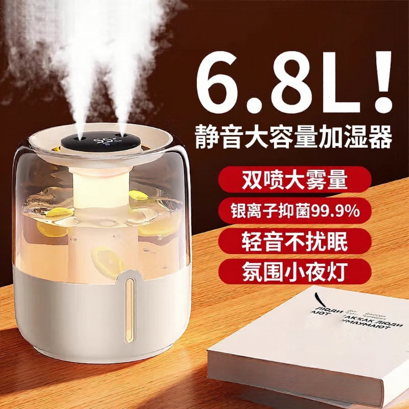 静音桌面大容量加湿器