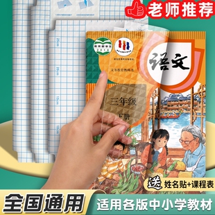 学生开学自粘书皮包书书皮书套磨砂包书膜贴纸透明加厚小学生书套全套书本课本初中语文书封面训练防水同步