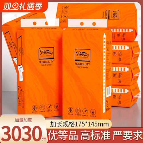 【商超同款】6大提3030张抽纸