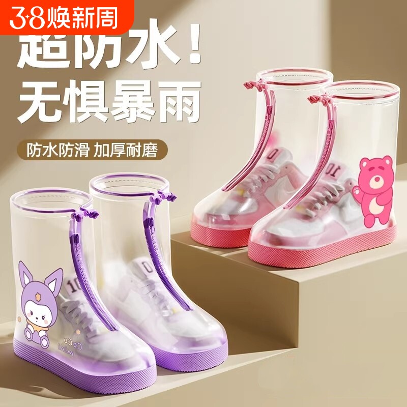 儿童雨鞋套防水防滑防雨脚套宝宝小学生户外加厚耐磨高筒雨靴