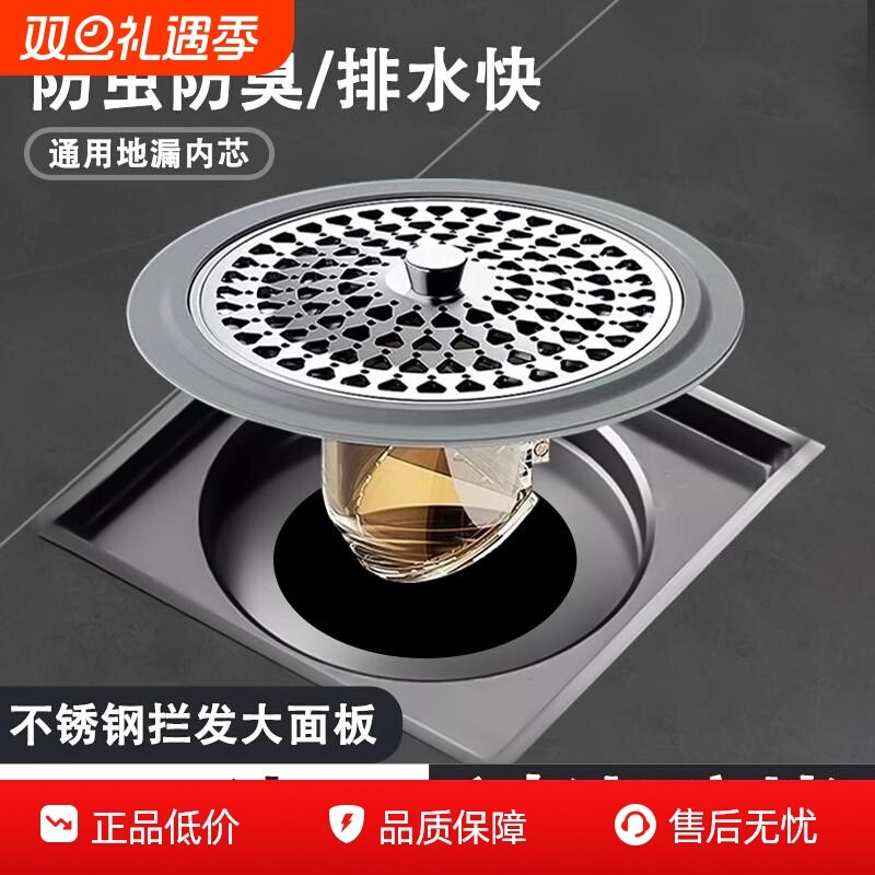 防臭地漏芯卫生间通用防虫毛发过滤网下水管道防返臭味神器封口盖