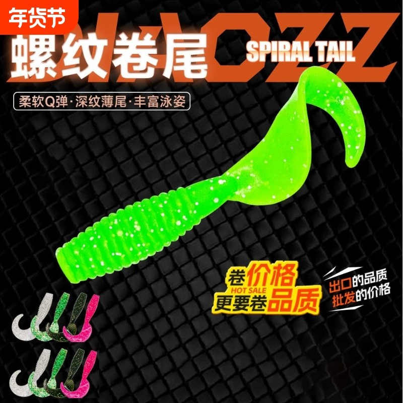 路亚根钓微物饵螺纹卷尾迷你软饵黑坑软虫3cm铅头钩小t尾翘嘴假饵,户外/登山/野营/旅行用品,路亚饵,淘宝优惠券,粉丝福利购,淘宝优惠卷