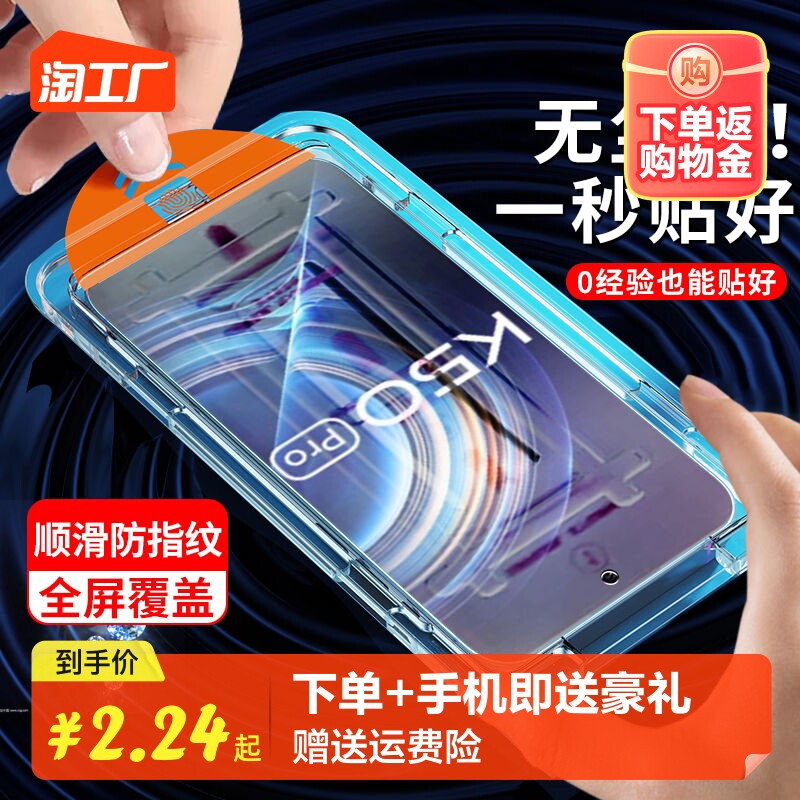 适用redmi红米k50pro无尘舱k50钢化膜k40s新款k40秒贴盒k30s手机k30i防窥膜k30全屏propro防偷窥保护膜至尊版属于什么档次？