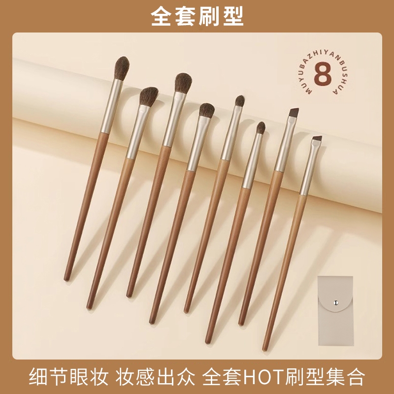 眼影刷套装化妆刷刀锋刷卧蚕鼻影