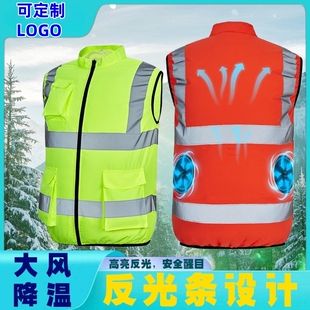 风扇服空调降温服反光背心带风扇衣服降温工作服马甲男女款空调服