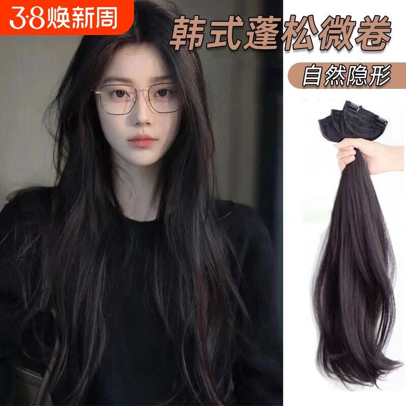 假发片女无痕自然接发片直发增发量隐形仿全真人发接长发贴片微卷