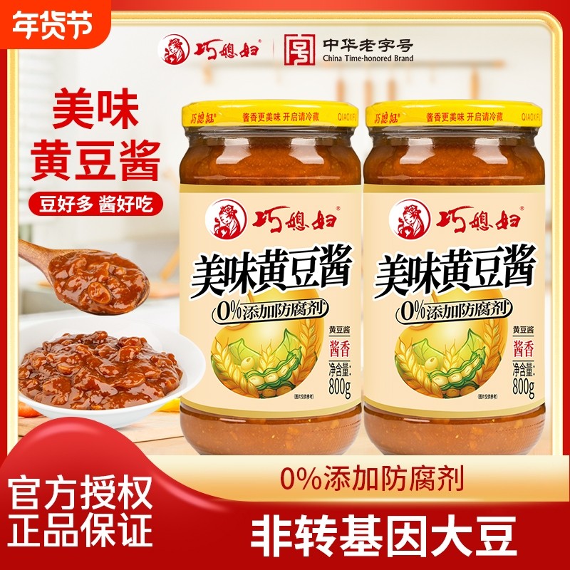 巧媳妇炒菜豆瓣酱大酱黄豆酱炸酱面拌面酱下饭酱辣酱香辣老抽酿造,粮油调味/速食/干货/烘焙,豆瓣酱/豆酱/黄豆酱,淘宝优惠券,粉丝福利购,淘宝优惠卷