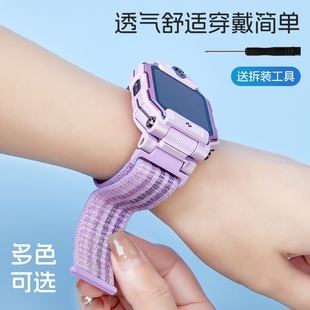 z7s z5尼龍回環(huán)手腕帶d2 d2a表帶z6 z6a 適用于小天才電話手表z8 z5a表鏈配件智能星光替換編制通用