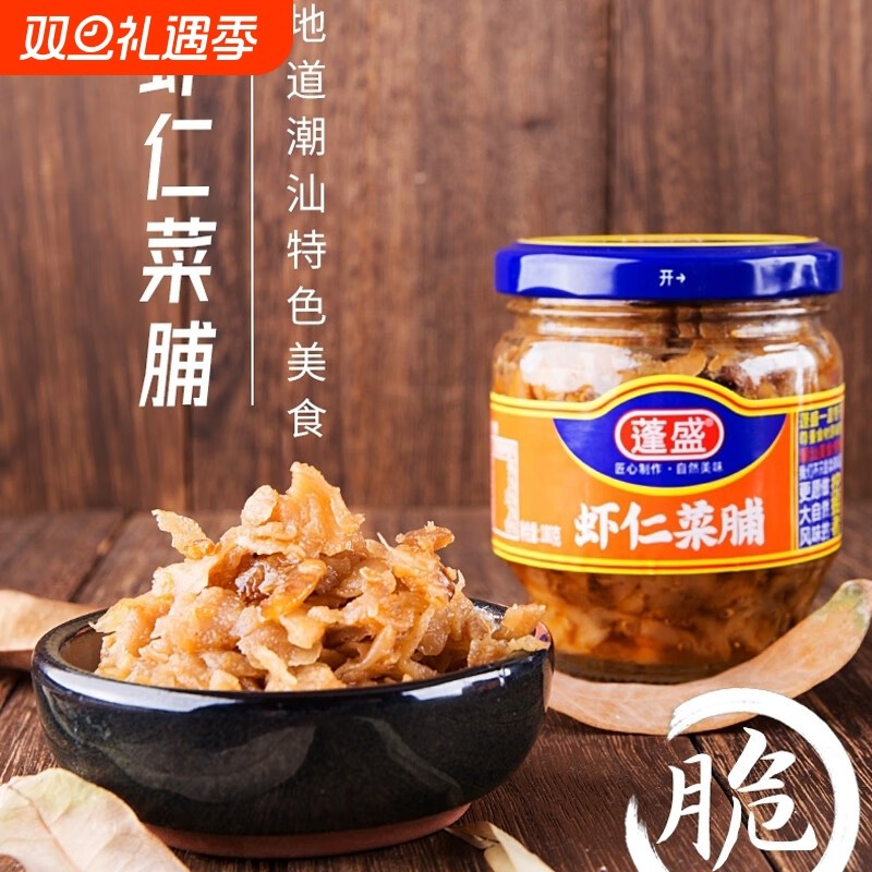 蓬盛虾仁菜脯180g酱菜咸菜广东潮汕香脆萝卜干早餐配粥开味下饭菜