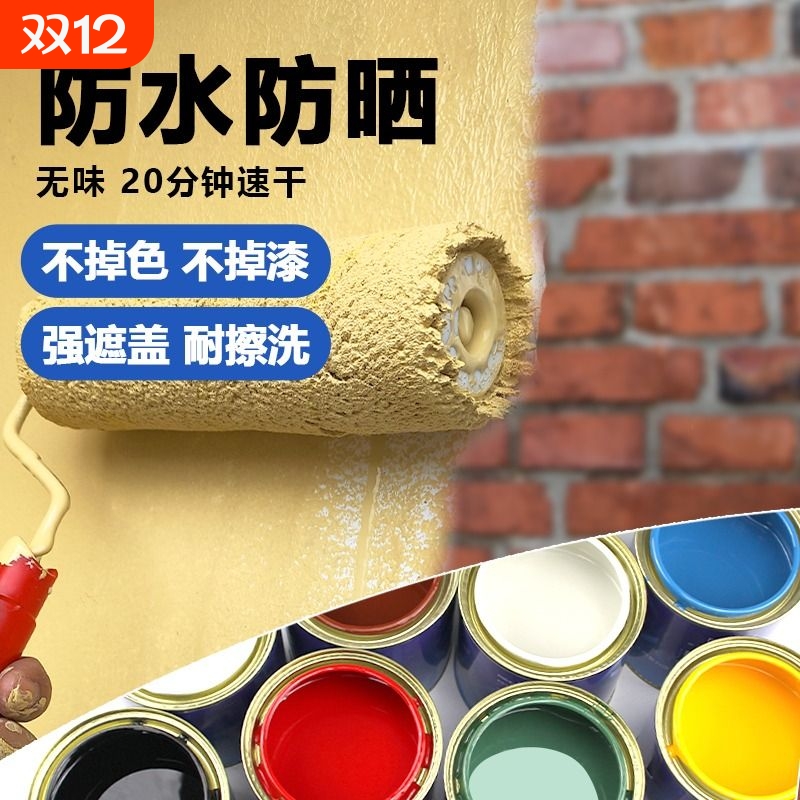 防水涂料自刷家用白色耐久外墙漆