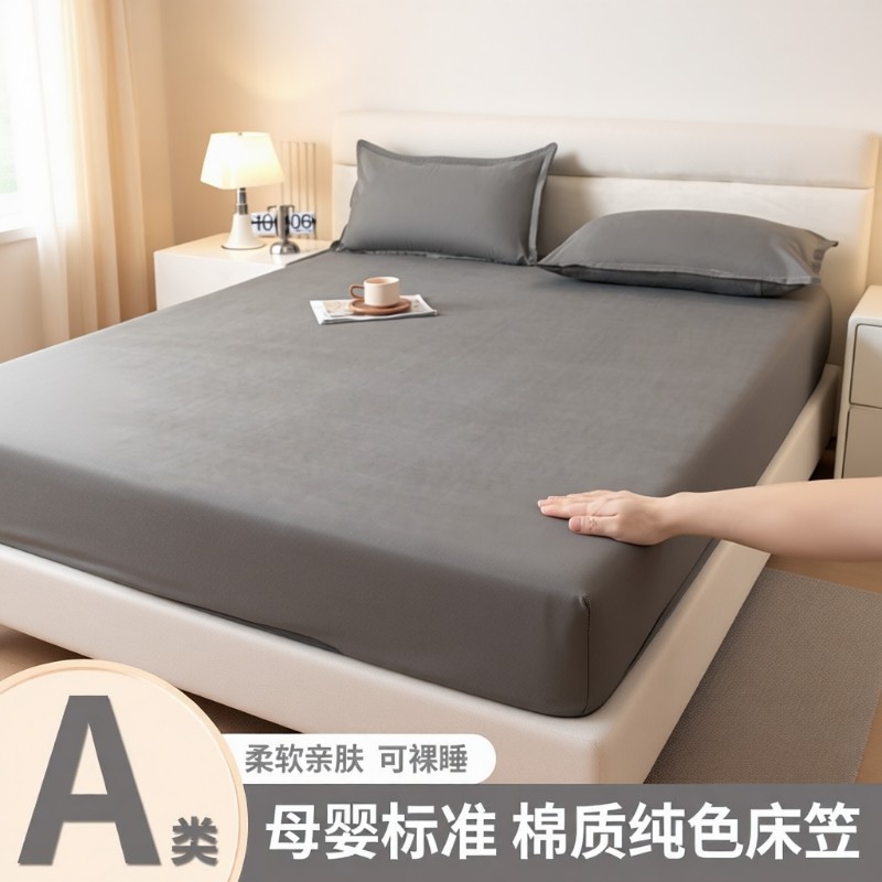 A类纯色防尘保护套宿舍单人床笠出租房单件床罩全包四季通用枕套