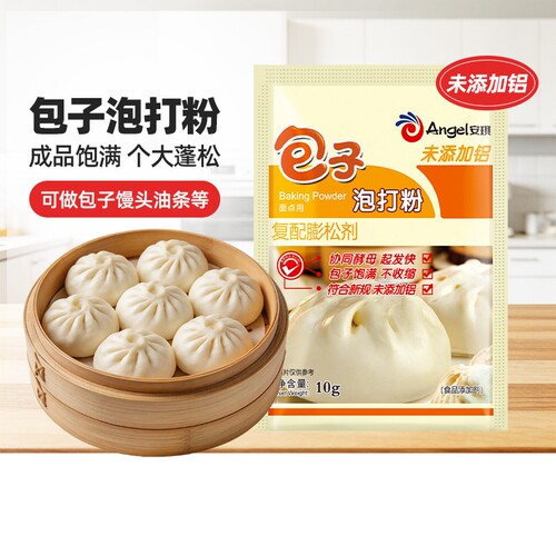 安琪未添加铝宝子泡打粉膨松剂