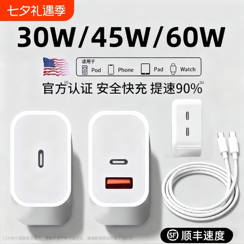 适用苹果16/17充电器头iphone15手机14promax插头13PD平板30W数据线12原11/XRipad快充线双typec正品套装固定