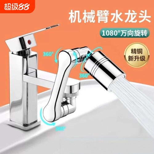 万向旋转防溅水龙头延伸器