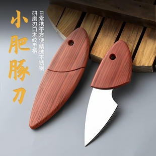 家用便携式多功能口袋木鱼小刀水果刀随身刀迷你小肥豚刀户外刀切香刀携露营学生宿舍多用拆快递专用刀回弹