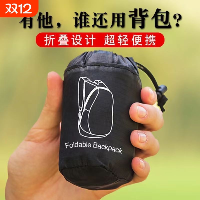 双肩可折叠背包轻便书包可收纳便携旅行户外超轻防水轻薄小包儿童