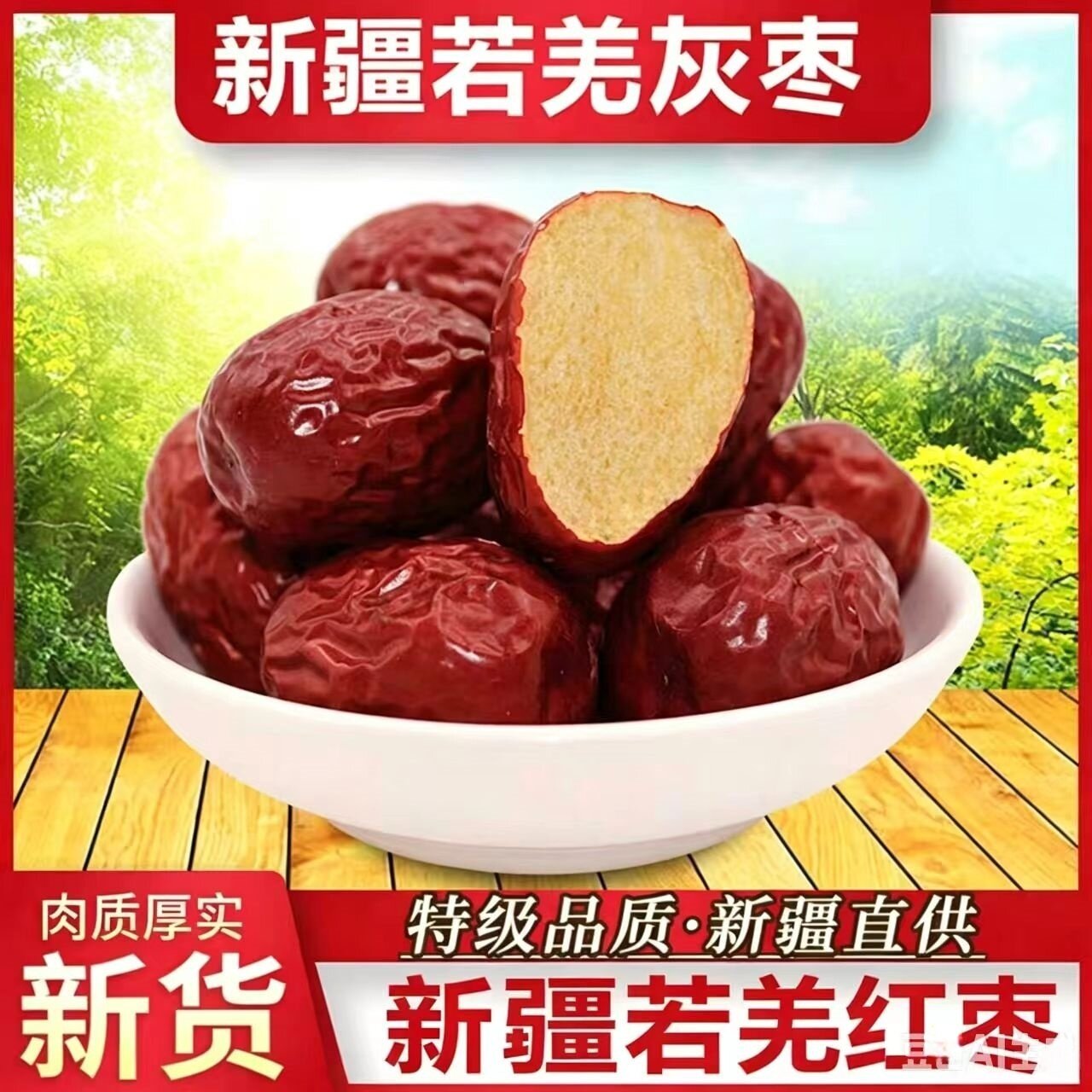 新货红枣特级新疆特产灰枣若羌大枣和田去皮枣子老年人健康阿胶