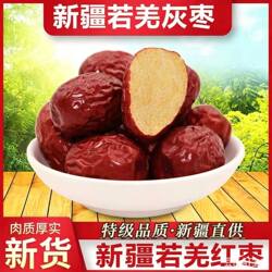 红枣特级新疆特产灰枣若羌大枣和田去皮枣子健康阿胶新鲜好吃早餐