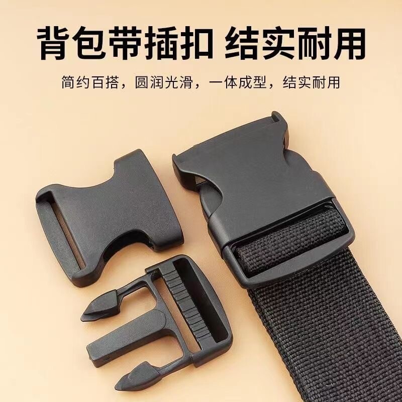 塑料书包扣插扣卡扣行李箱包配件腰包纽扣双调节松紧带环固定锁扣