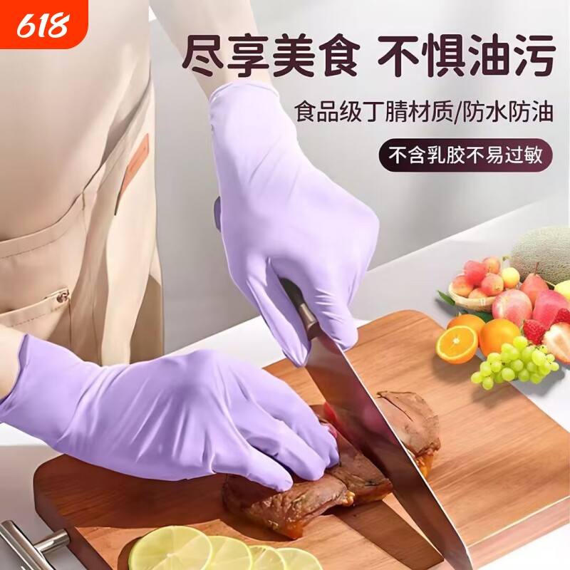 加长耐用一次性丁腈加厚洗碗手套防油橡胶劳保家务厨房清洁贴手女