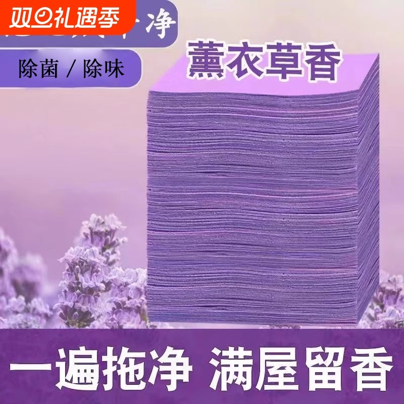 拖地清洁片杀菌留香家用清香型地板清洗片洗瓷砖木地板清洁剂去污