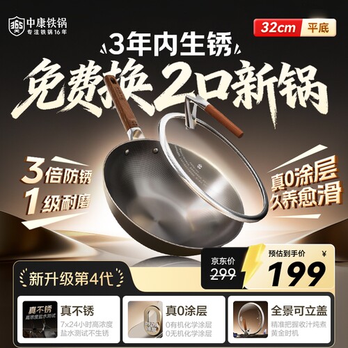 中康铁锅炒锅不粘锅第四代深氮平底锅无涂层电磁炉32cm燃气灶圆底
