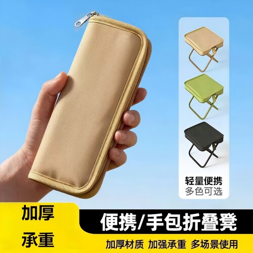口袋折叠小马扎轻便承重露营神器