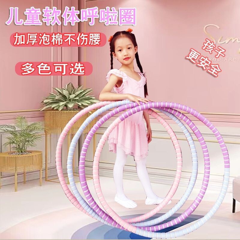 小孩呼啦圈儿童6到12岁中小学生初学者加厚软海绵男女表演厂批发