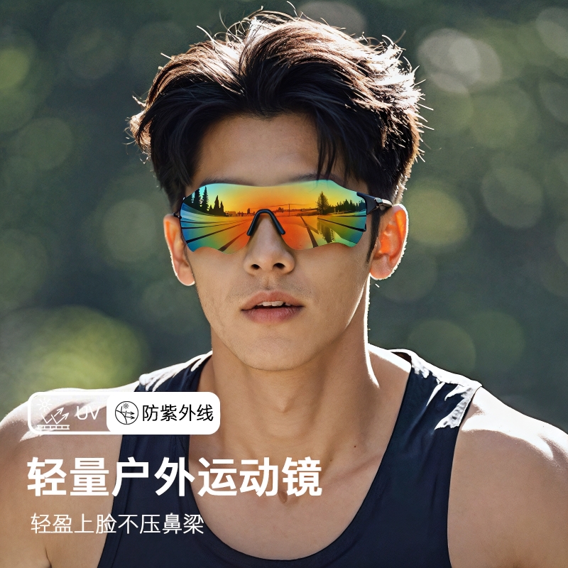马拉松户外跑步专用眼镜男女超轻炫彩镜片防紫外线骑行运动太阳镜