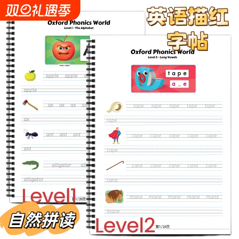 牛津英语自然拼读单词描红本英语必备Level 1Level 2Level 3Level 4Level 5自然拼读单词描红本听说读写学生练习强对发音单词记忆