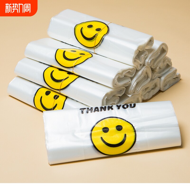 笑脸一次性透明塑料袋外卖袋食品袋打包背心方便手提袋子食品级