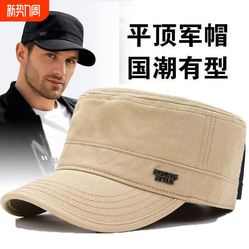 四季平顶调节封口褪色鸭舌帽纯棉休闲出游帽子男士中老年帽子百搭