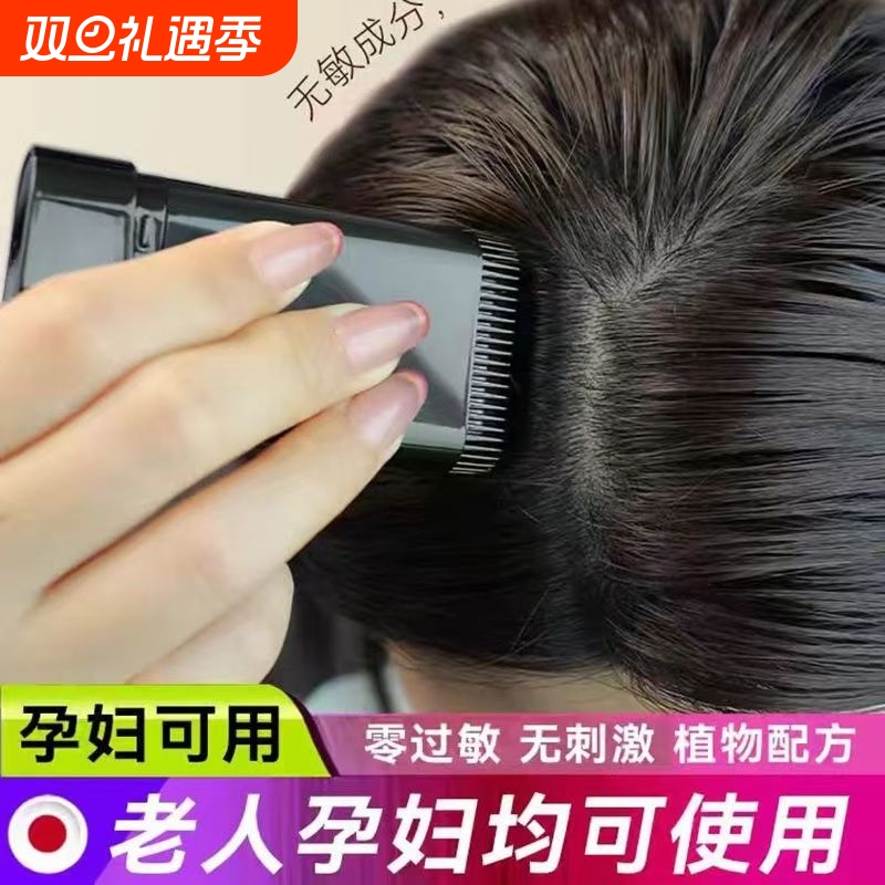 遮盖白发美发棒韩国一次性染发笔洗发护发好物不掉色