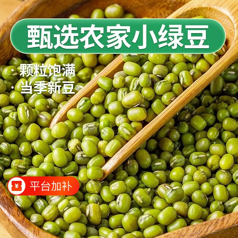新绿豆小绿豆中小粒绿豆芽绿豆汤发芽绿豆糕批发食用小颗粒半斤