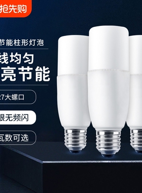 led灯泡超亮节能家用e27圆柱形筒灯球泡吊灯照明大螺口车间全光谱