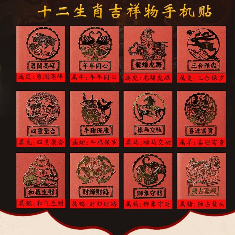 ��-�´��߷� 2024��ʮ����Ф�ֻ���������